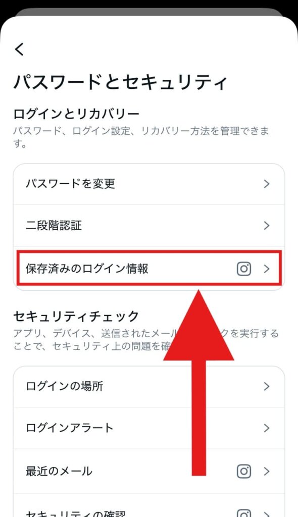 インスタ ログアウト