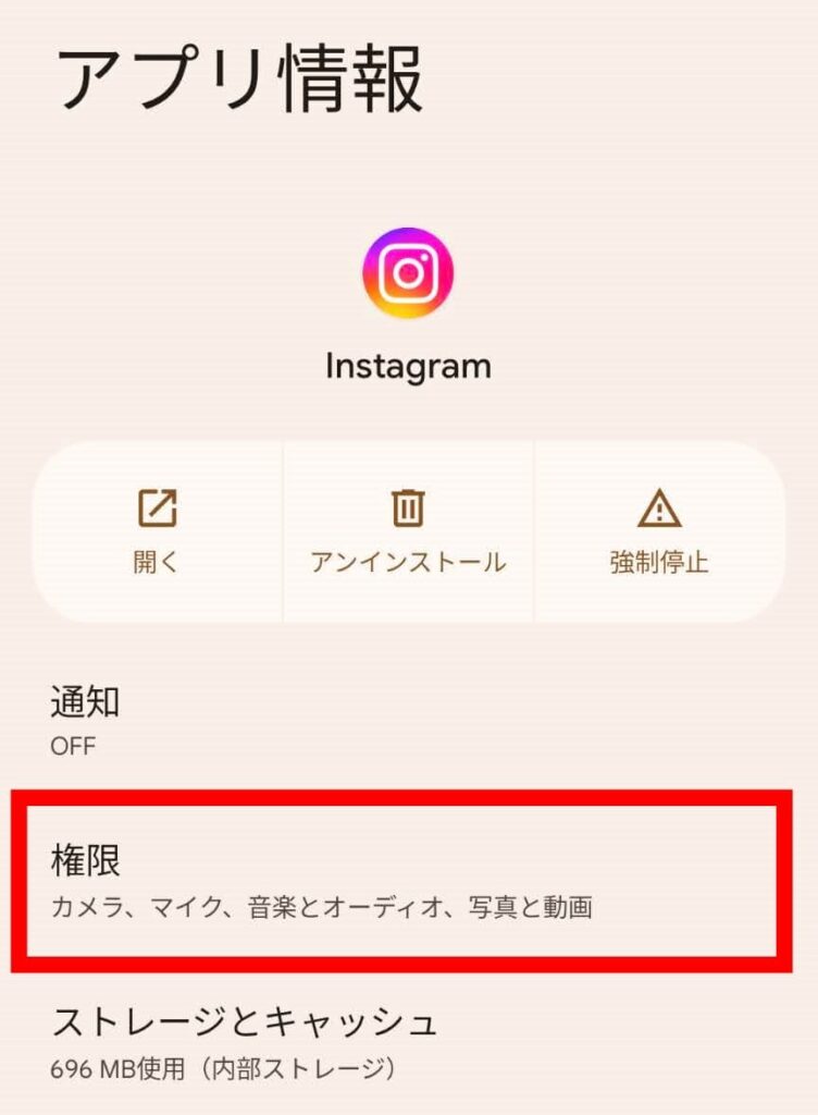 Androidインスタ端末設定03