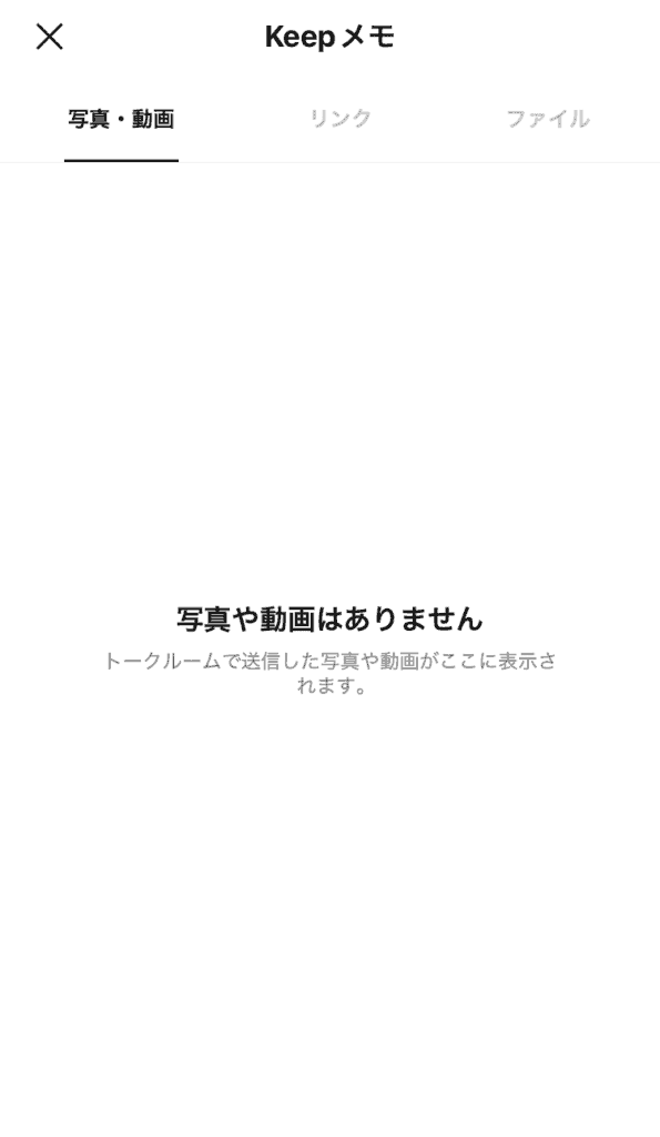 LINE ボイメ