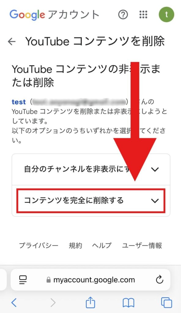 YouTube 複数チャンネル作成