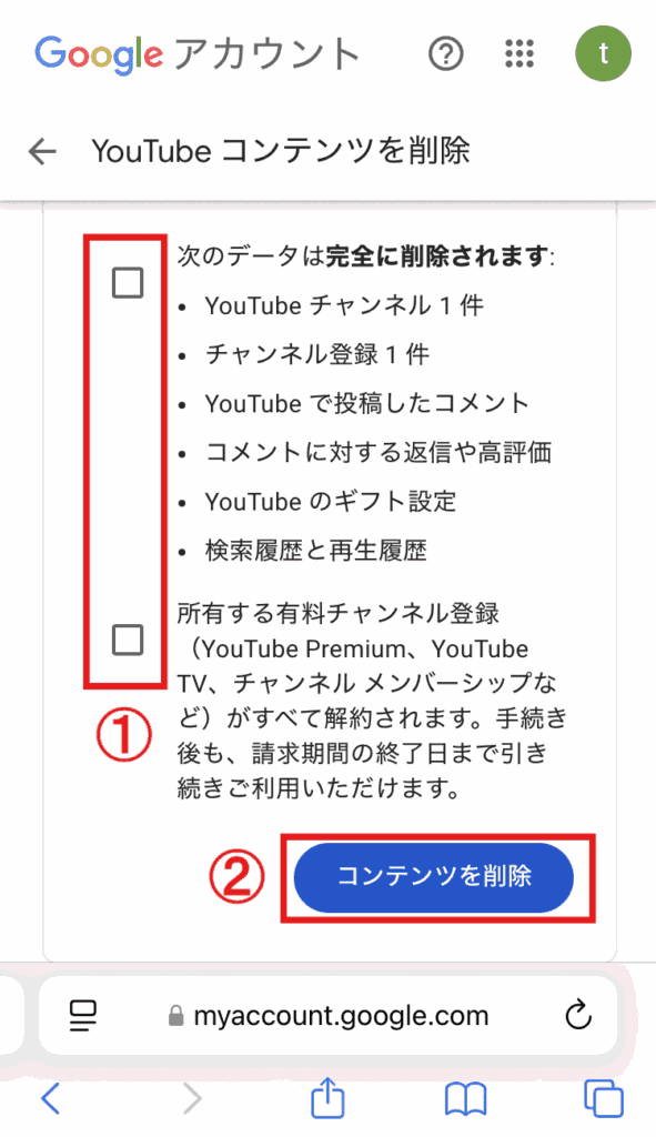YouTube 複数チャンネル作成