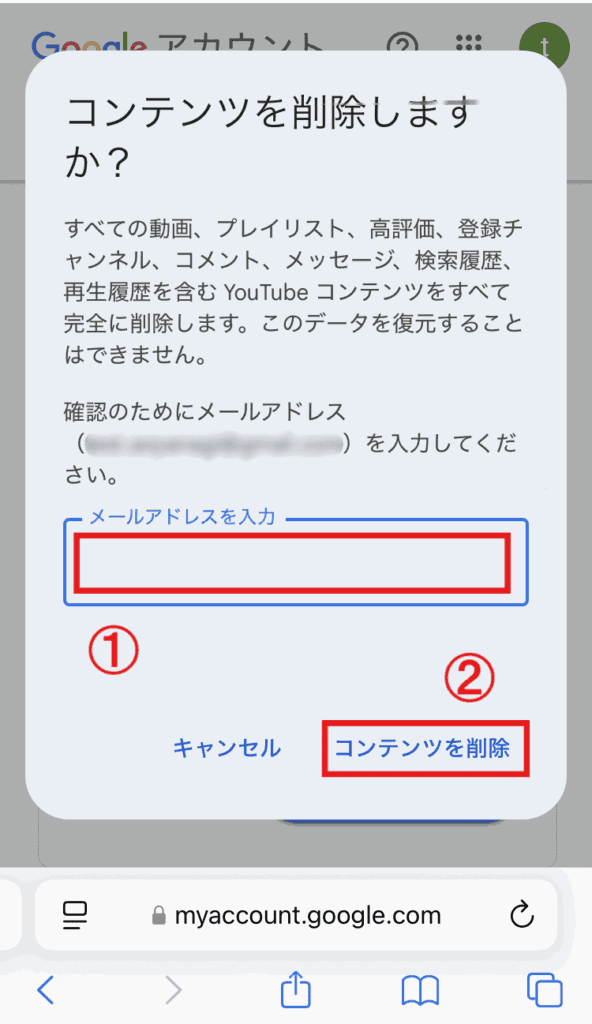 YouTube 複数チャンネル作成