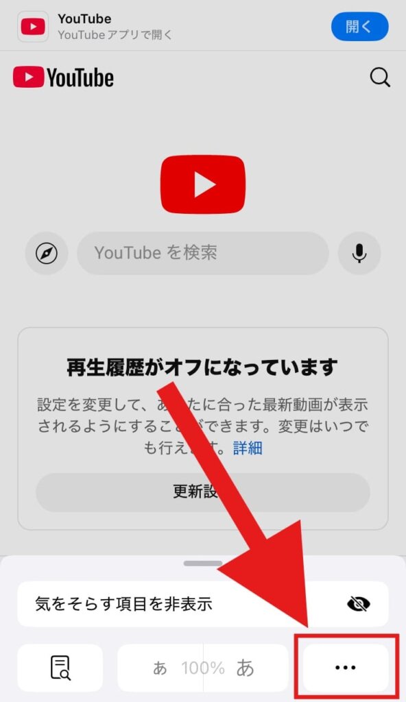 YouTube 複数チャンネル作成