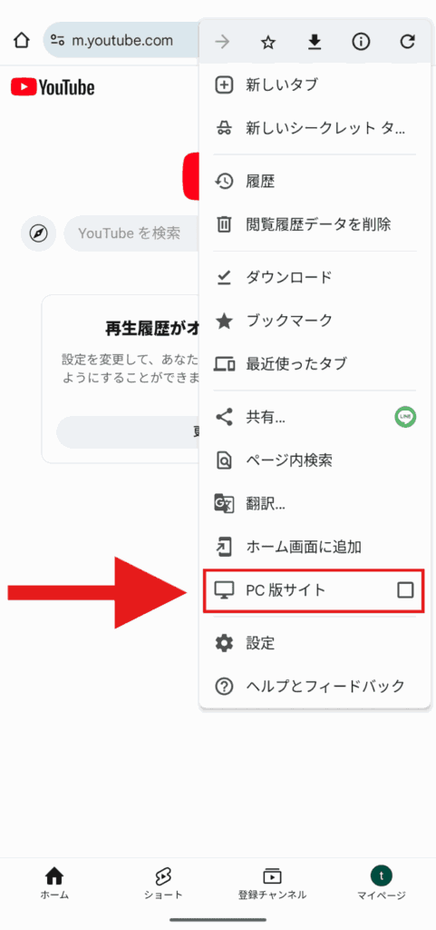 YouTube 複数チャンネル作成