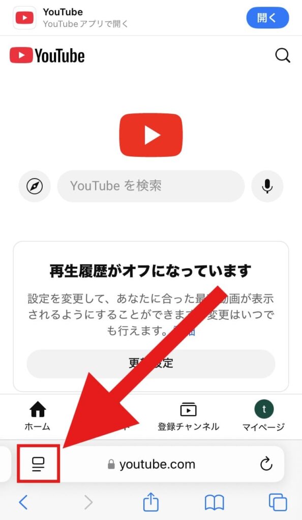 YouTube 複数チャンネル作成