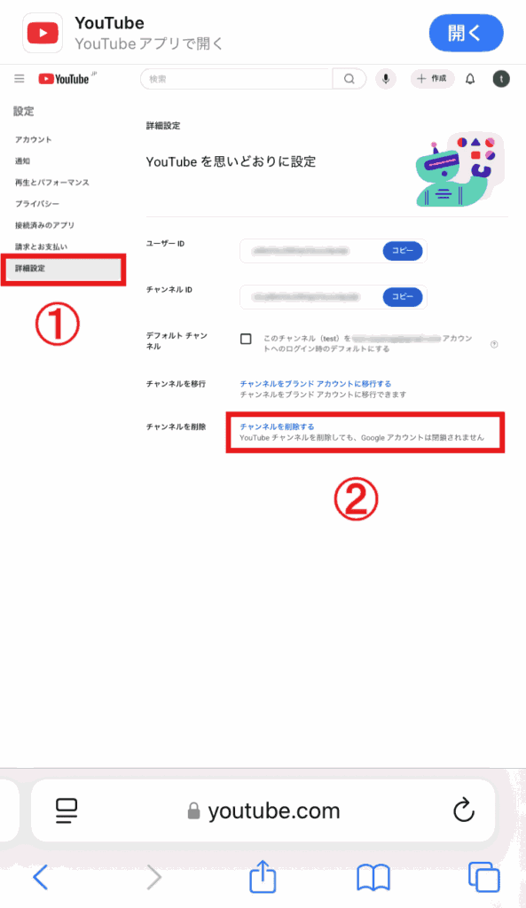 YouTube 複数チャンネル作成