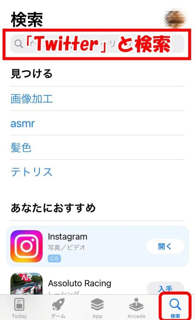 Twitter アップデート