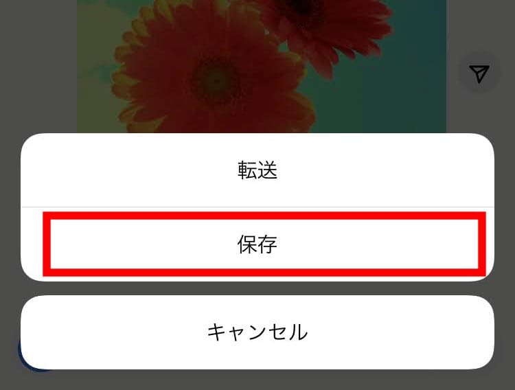 インスタDM画像保存