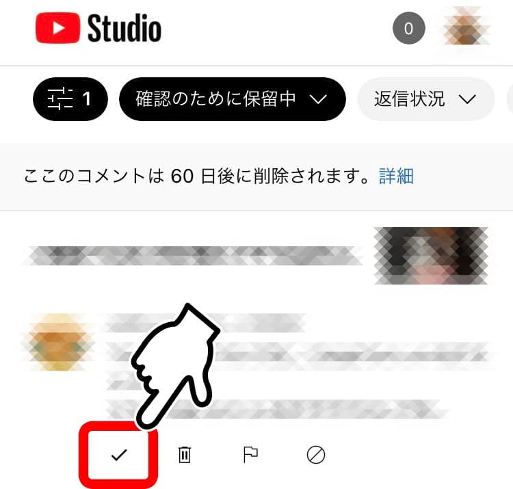 YTStudioコメント