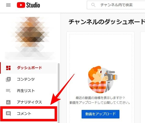 youtubestudio