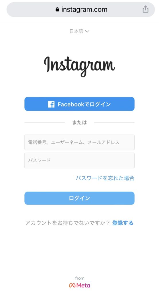 WEB版のインスタにログインをする