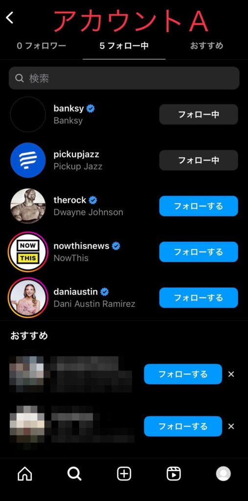 インスタ　フォロー中　順番　デフォルト