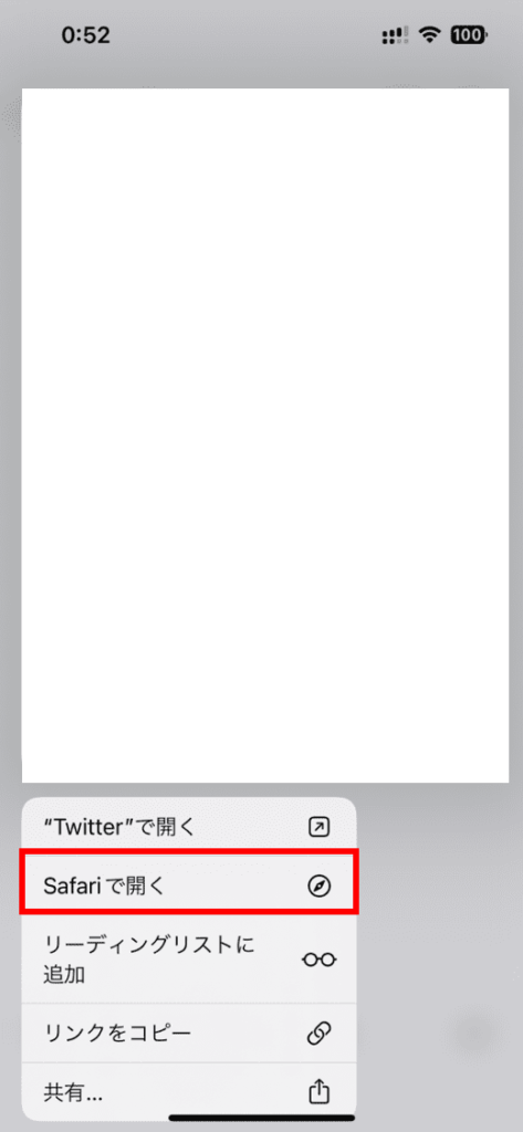 「safariで開く」を押します。