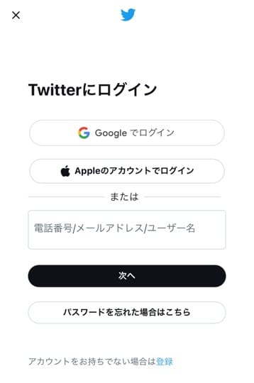 予約ツイートしたいアカウントでログインする