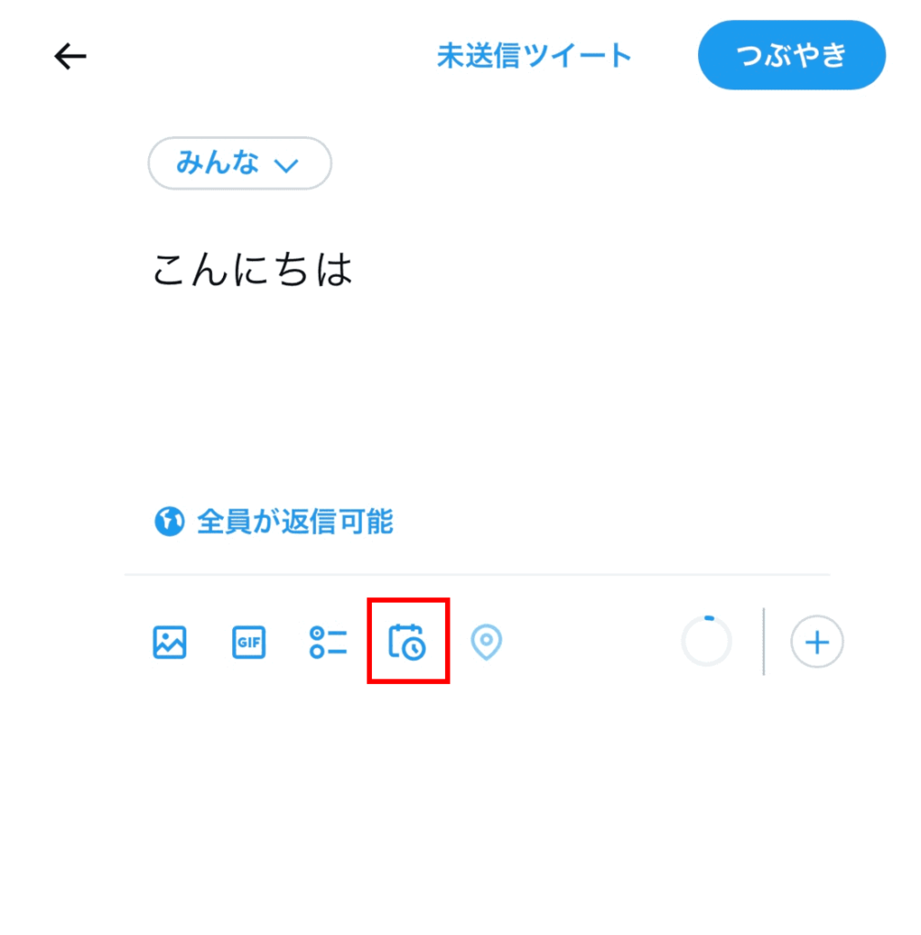 投稿する内容を入力して、下にある「スケジュールマーク」を押す