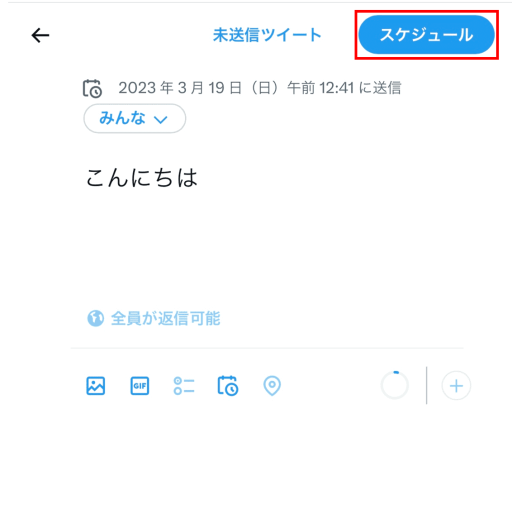 投稿内容と投稿日時を確認して「スケジュール」を押す