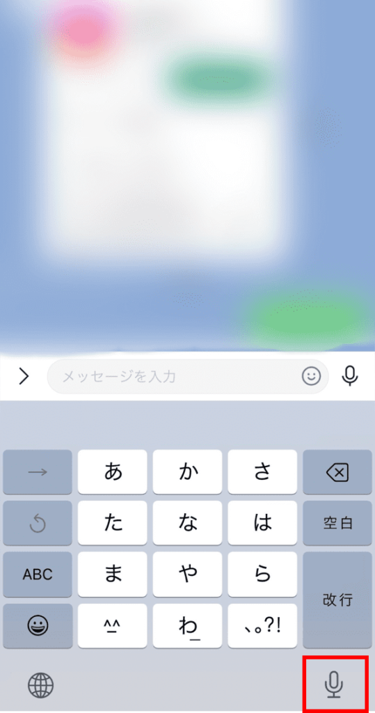 LINEのトーク画面でキーボードに現れた「マイクマーク」を押す