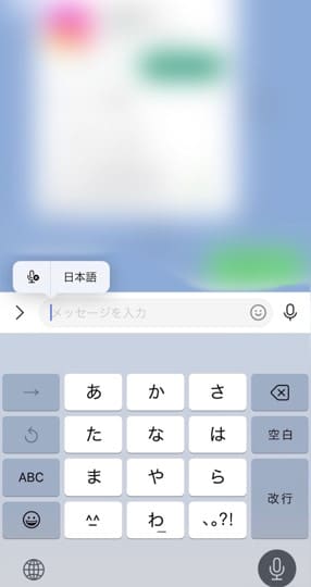 入力する文字を声で発する