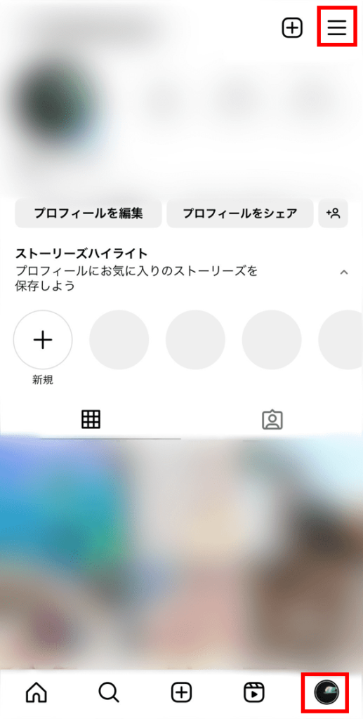 右下のプロフィール画像→右上の三本線の手順で押す