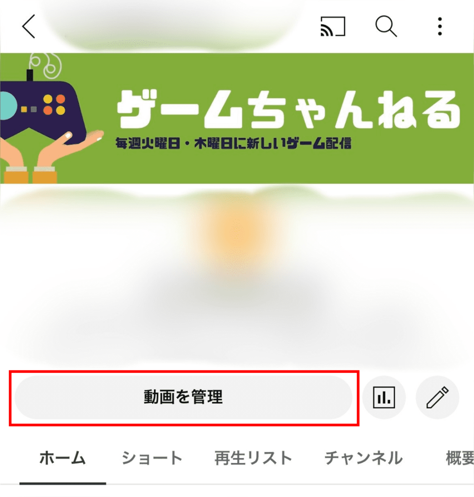 YouTubeマイページの「動画を管理」を押す