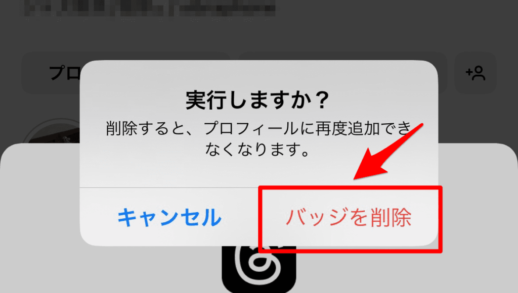 安い インスタ 通知バッジ 消えない