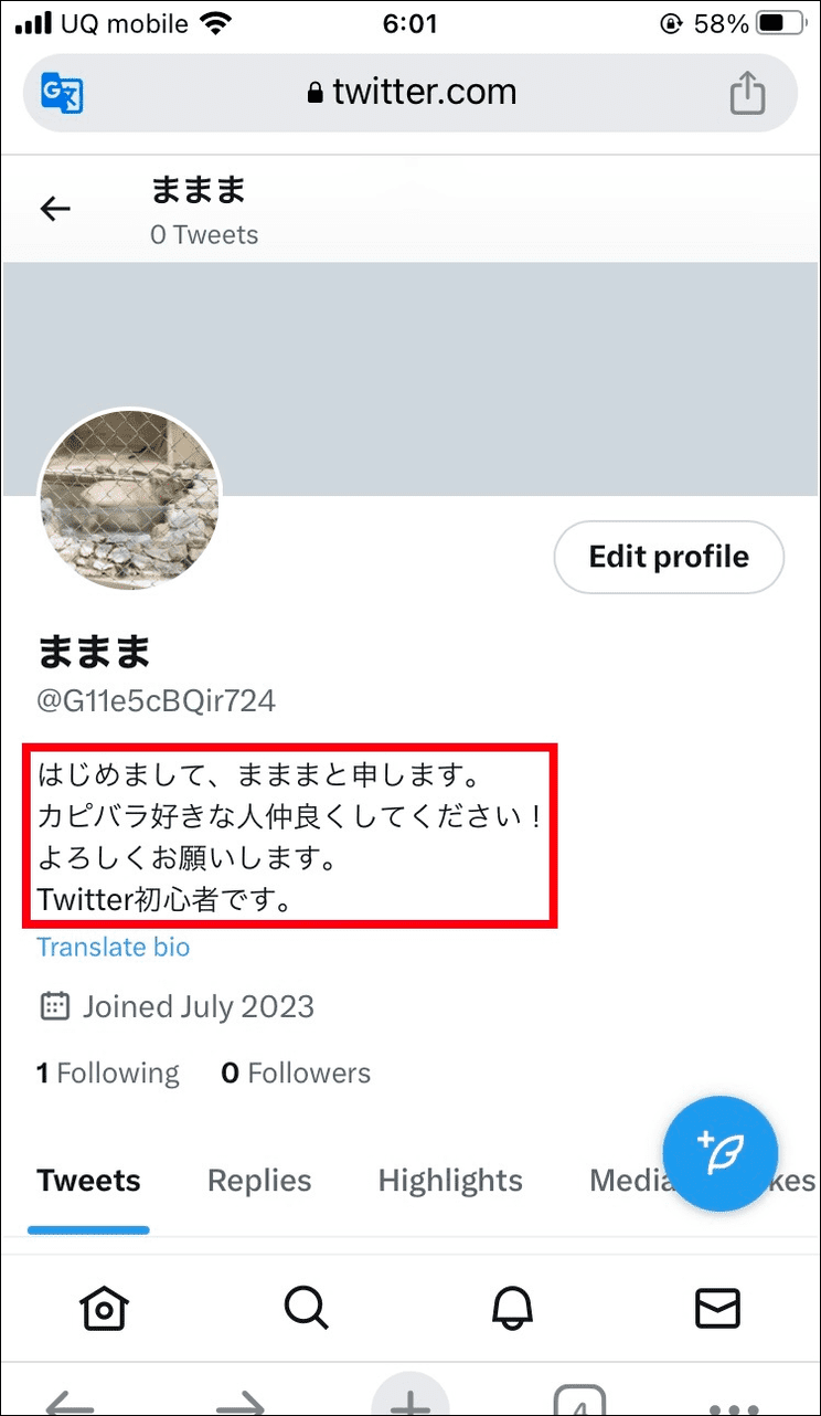 Twitterのプロフィールを改行する方法！スマホからOK【2023年決定版】 | みんなのSNS