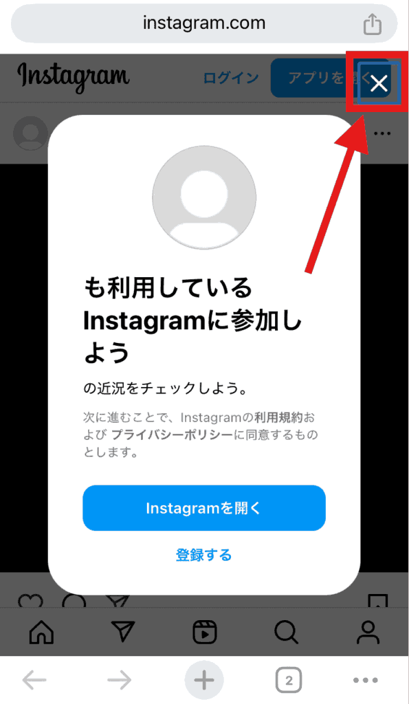 インスタ　画像保存