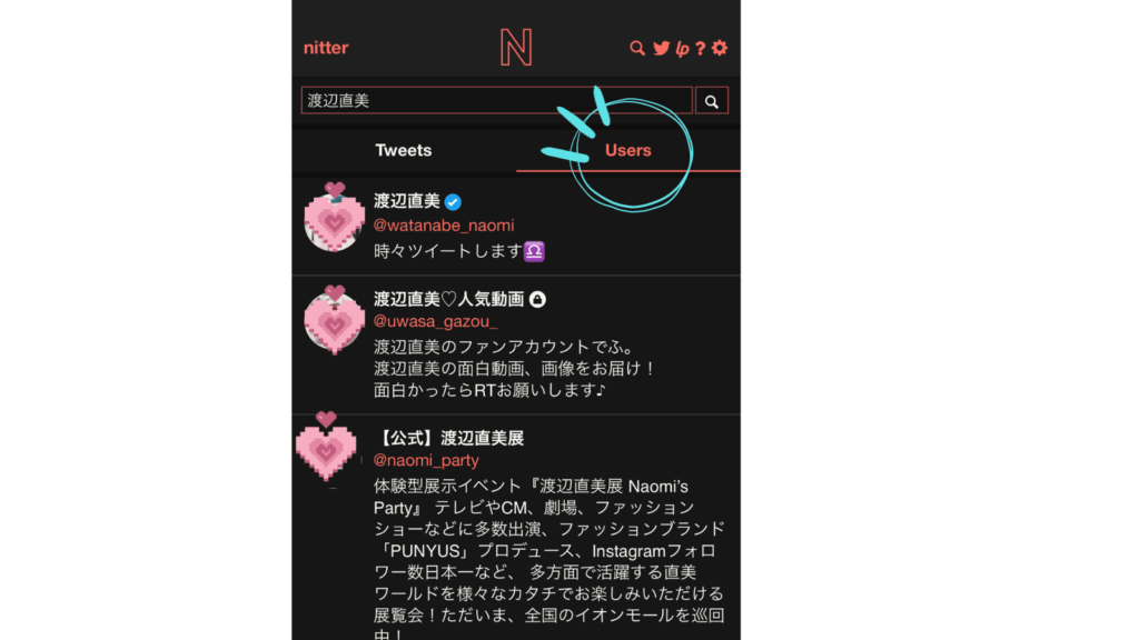 Nitterユーザー検索画面