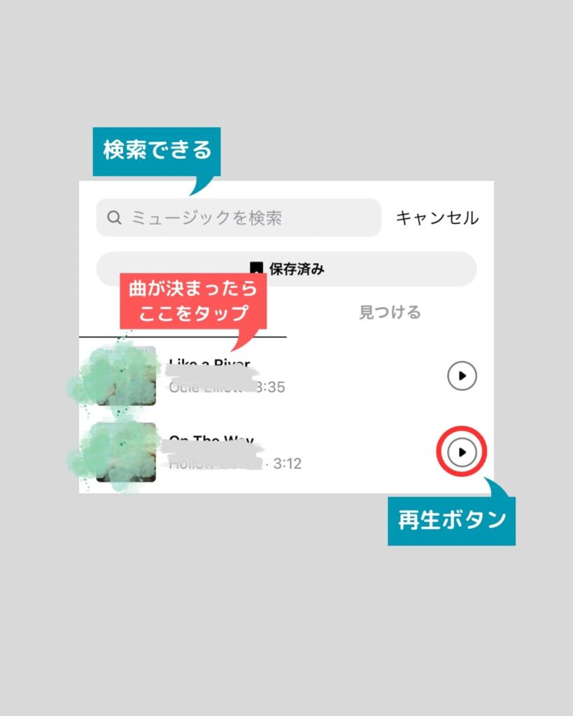 音楽の付け方４