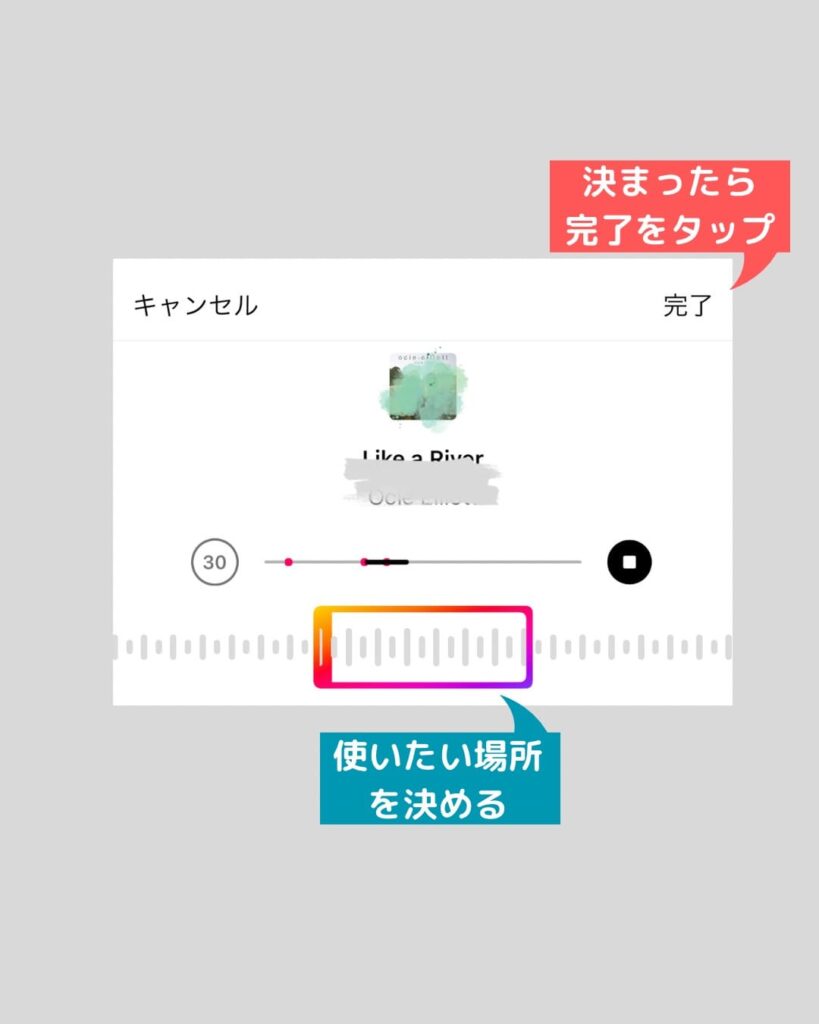 音楽の付け方５