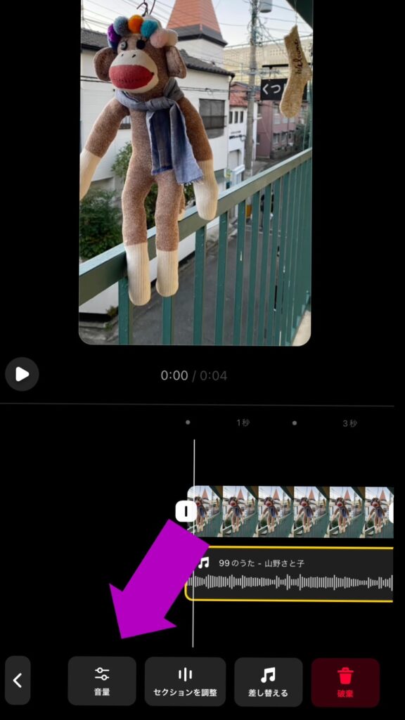 インスタのリール音楽調整⑥
