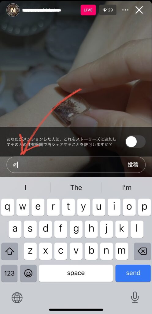 インスタライブコメント非表示②