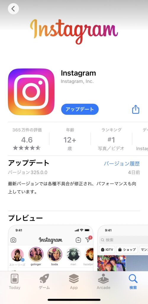 インスタフィード②