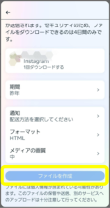 インスタフォローリクエスト