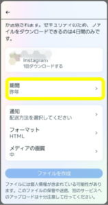 インスタフォローリクエスト