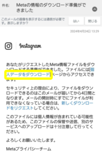 インスタフォローリクエスト