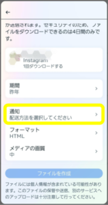 インスタフォローリクエスト