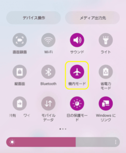 機内モード