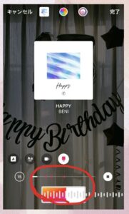 インスタのストーリーに音楽を　③