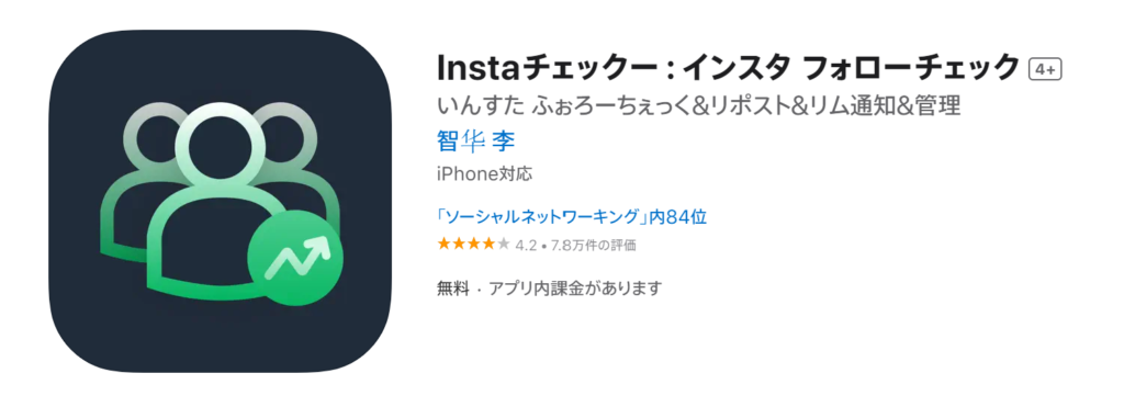 インスタブロック④