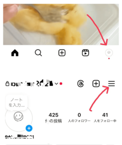 インスタ同期解除