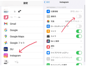 インスタ連絡先同期