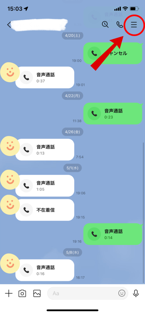 LINEアルバムを無制限に増やす方法