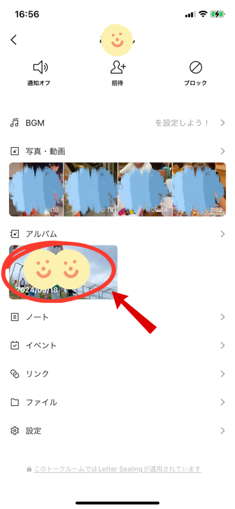 LINEアルバムを無制限に増やす方法