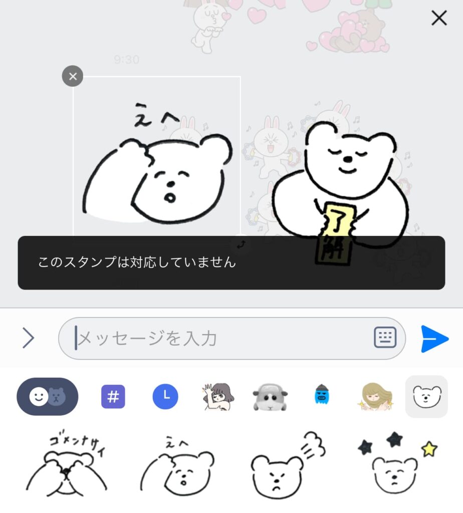 LINEスタンプアレンジ　組み合わせや使い方