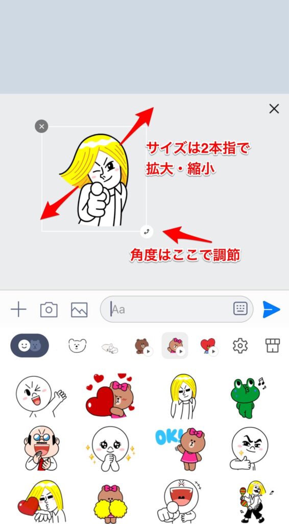 LINEスタンプアレンジ　組み合わせや使い方