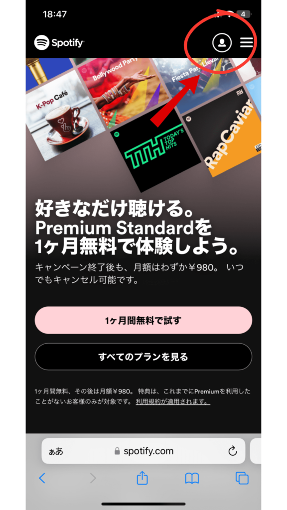 Spotify 無料か