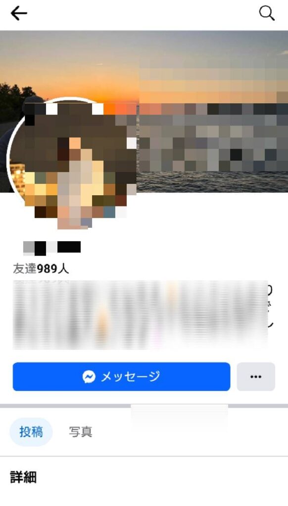 フェイスブック見るだけできない②