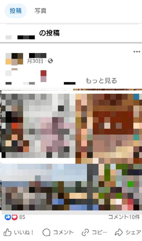 フェイスブック見るだけ方法⑫