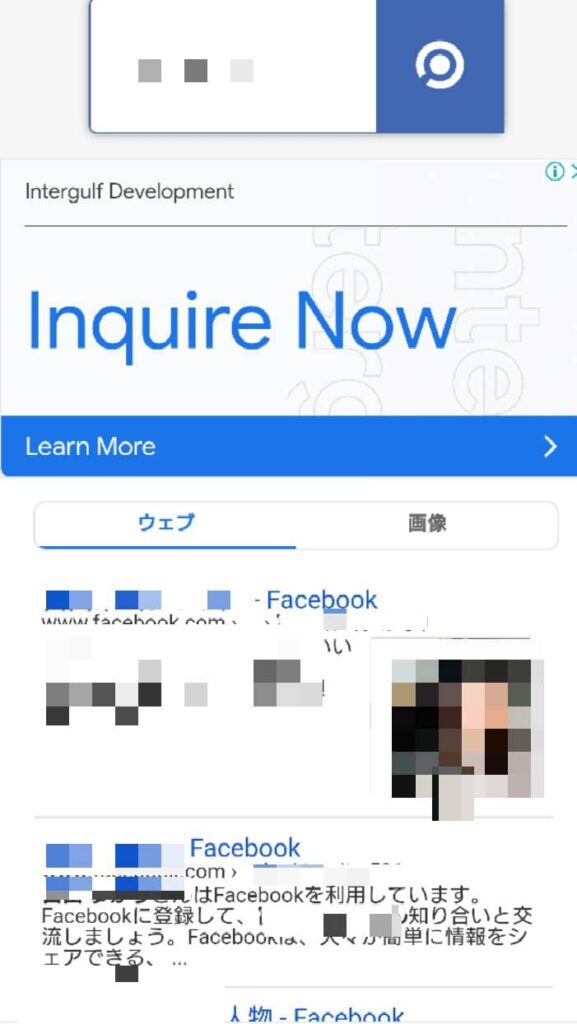 フェイスブック見るだけ方法⑩